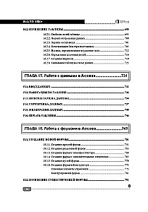 All MS Office. For Those Who Want to Become Professionals