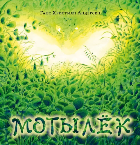Moth