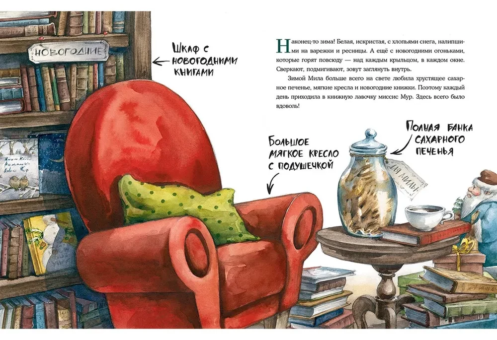 The Little Bookshop for a Mouse