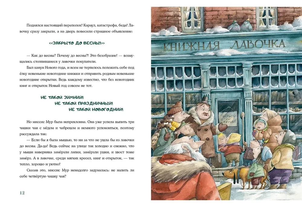 The Little Bookshop for a Mouse