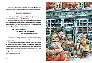 The Little Bookshop for a Mouse