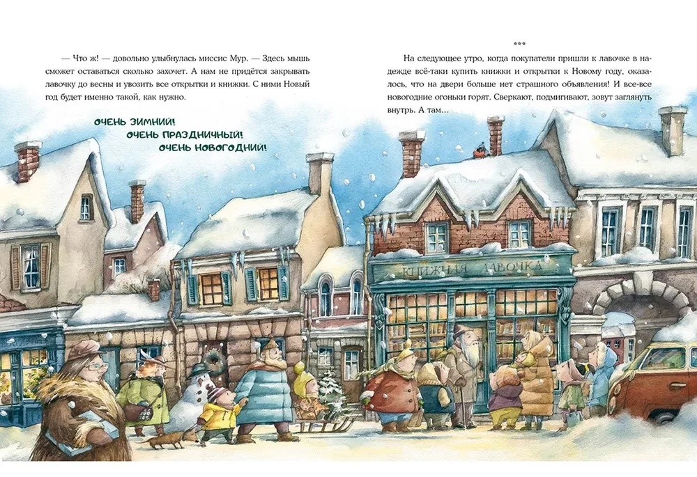 The Little Bookshop for a Mouse