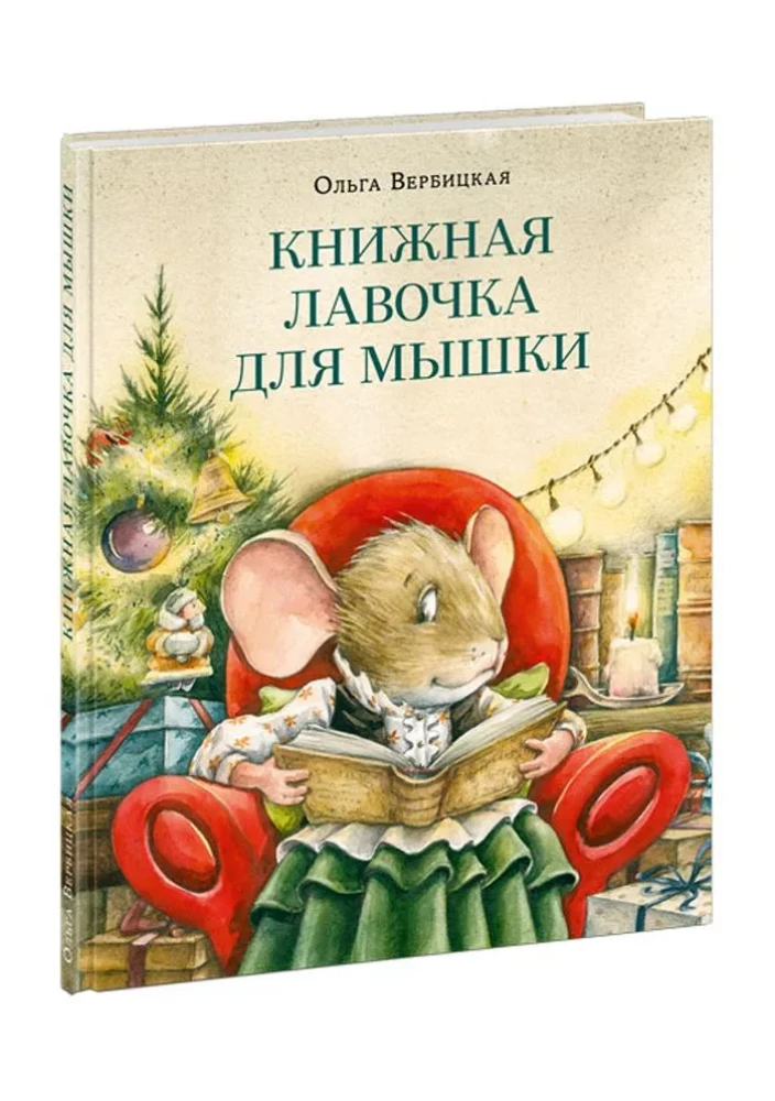 The Little Bookshop for a Mouse