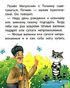 Matroskin the Cat's Birthday