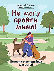 I Can't Walk Past! Stories About Volunteers for Children