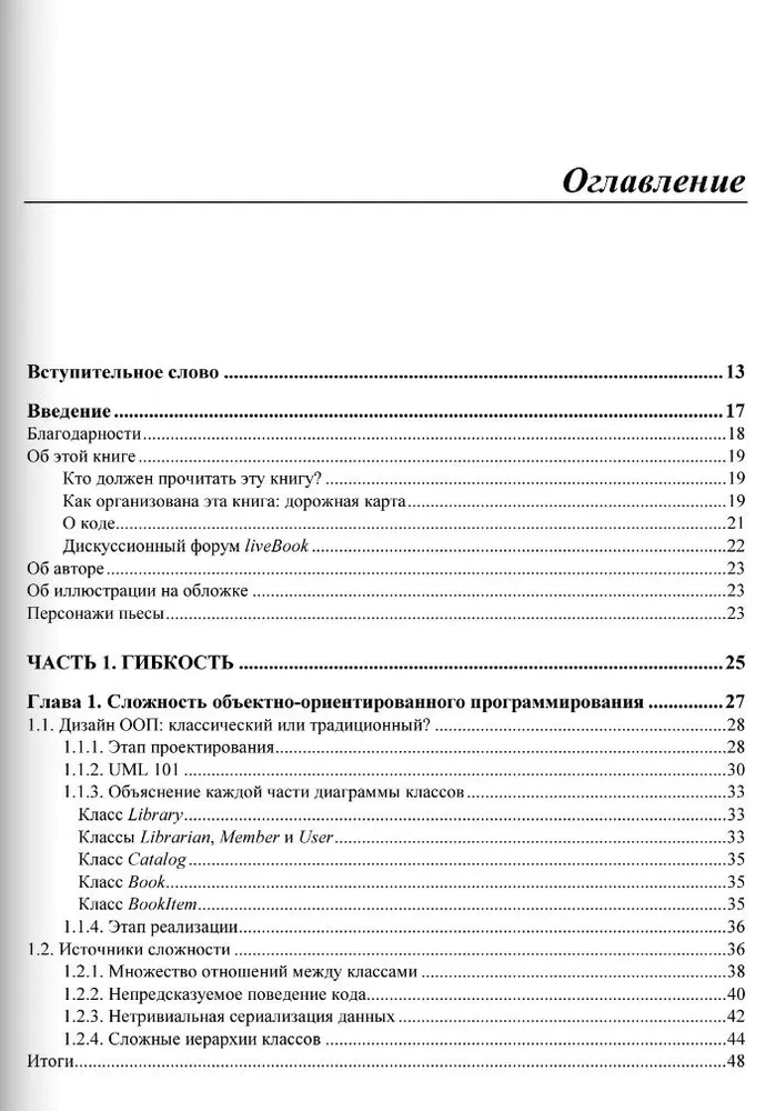 Data-Oriented Programming
