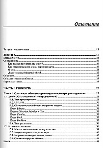 Data-Oriented Programming