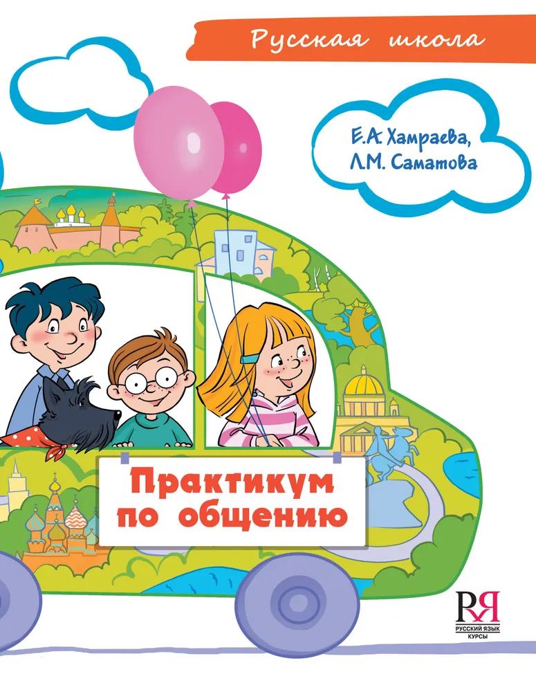 Praktikum für Kommunikation