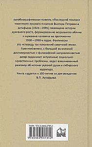 Pēdējais pielūgums