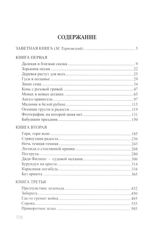 Pēdējais pielūgums