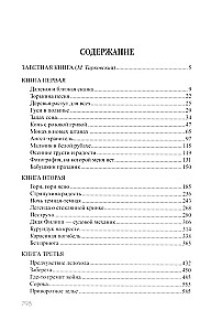 Pēdējais pielūgums