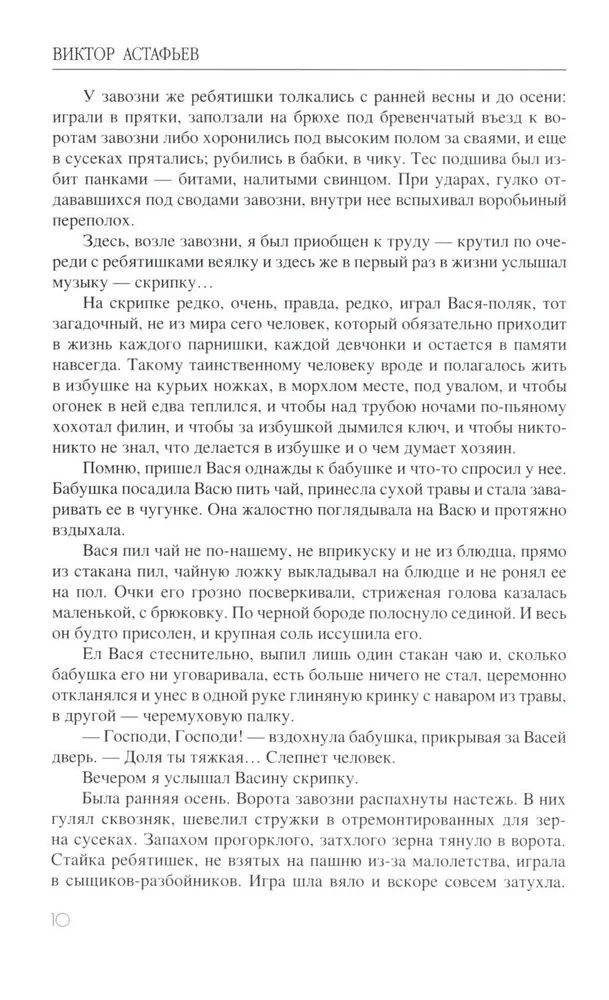 Pēdējais pielūgums