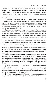 Pēdējais pielūgums