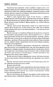 Pēdējais pielūgums