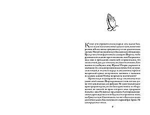 Penric and Desdemona. Book 1