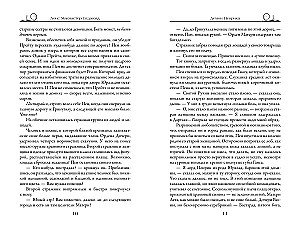 Penric and Desdemona. Book 1