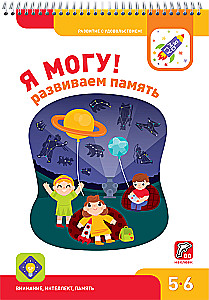 Es varu! Attīstām atmiņu. 5-6 gadi