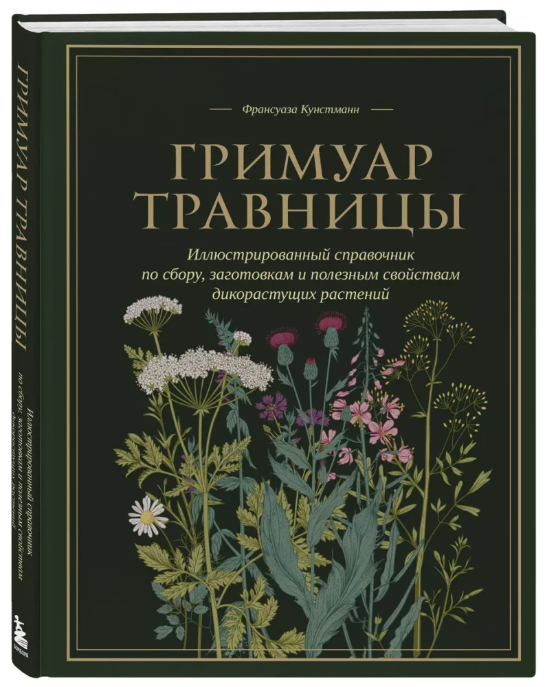 Herbalist's Grimoire. An Illustrated Guide to Gathering, Preparations, and Beneficial Properties of Wild Plants