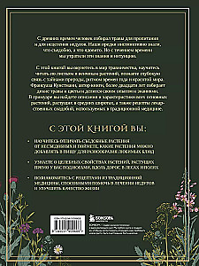 Herbalist's Grimoire. An Illustrated Guide to Gathering, Preparations, and Beneficial Properties of Wild Plants