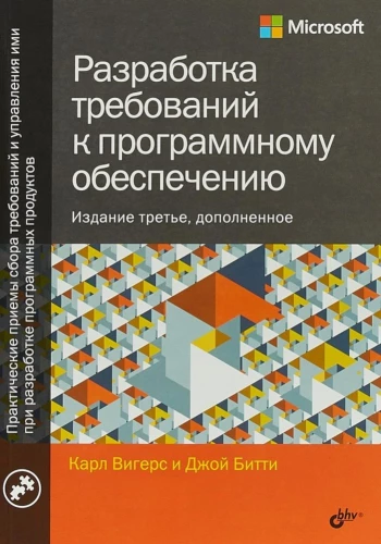 Development of Software Requirements