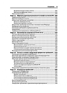 Development of Software Requirements