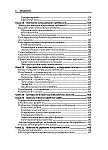 Development of Software Requirements