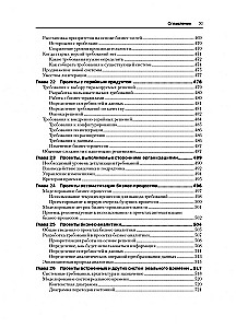 Development of Software Requirements
