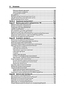 Development of Software Requirements