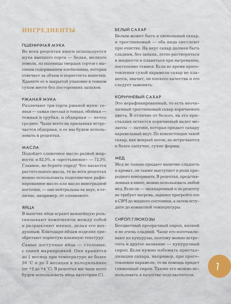 Новогодние пряники и пряничные домики. Сладкие рецепты с ароматом праздника