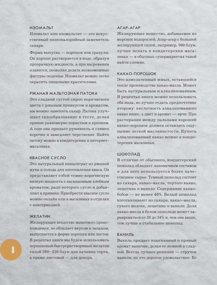 Новогодние пряники и пряничные домики. Сладкие рецепты с ароматом праздника