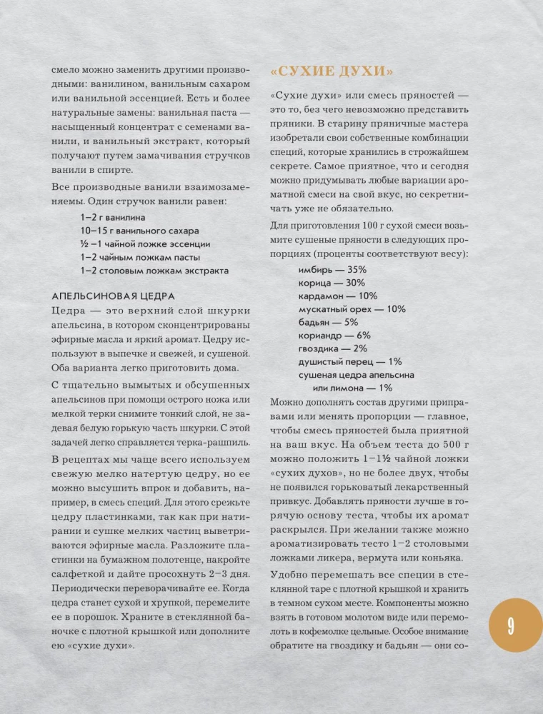 Новогодние пряники и пряничные домики. Сладкие рецепты с ароматом праздника