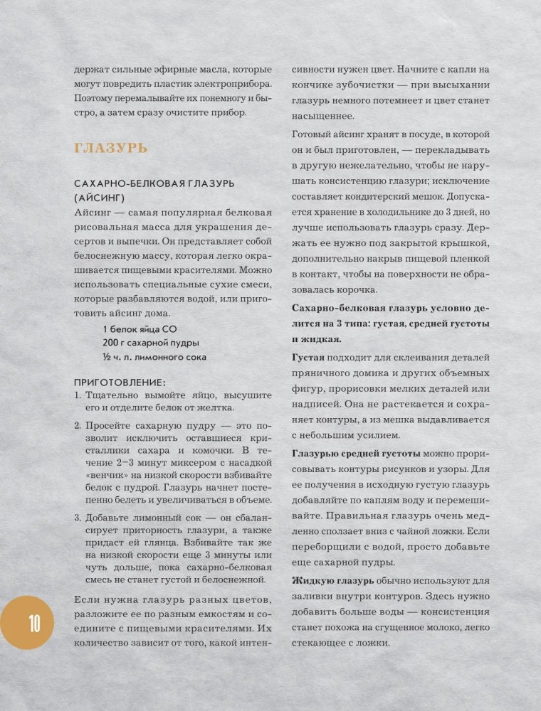 Новогодние пряники и пряничные домики. Сладкие рецепты с ароматом праздника