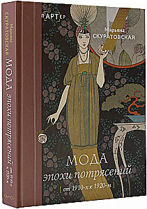 The Fashion of the Era of Turmoil: From the 1910s to the 1920s