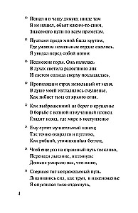 Divine Comedy. Hell