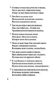 Divine Comedy. Hell