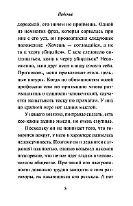 Падение