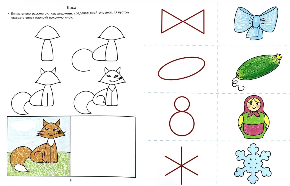 Learning to Draw. Developmental Tasks and Games for Children Aged 6-7