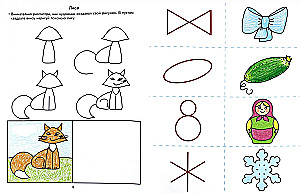 Learning to Draw. Developmental Tasks and Games for Children Aged 6-7