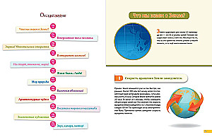 I Know Everything! 365 Amazing Facts Everyone Should Know