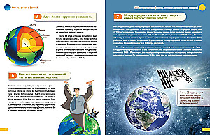 I Know Everything! 365 Amazing Facts Everyone Should Know