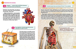 I Know Everything! 365 Amazing Facts Everyone Should Know
