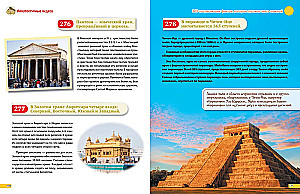 I Know Everything! 365 Amazing Facts Everyone Should Know