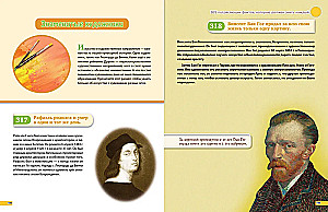 I Know Everything! 365 Amazing Facts Everyone Should Know