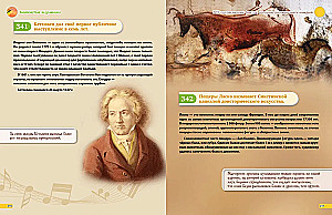 I Know Everything! 365 Amazing Facts Everyone Should Know