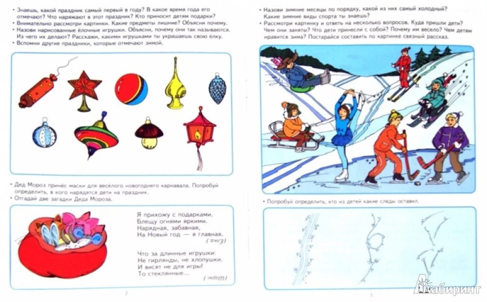 Exploring the World. Developmental Tasks and Games for Children Aged 6-7