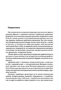 Alte russische Geldscheine. Mittelalterliche russische Münzen mit arabischen Inschriften