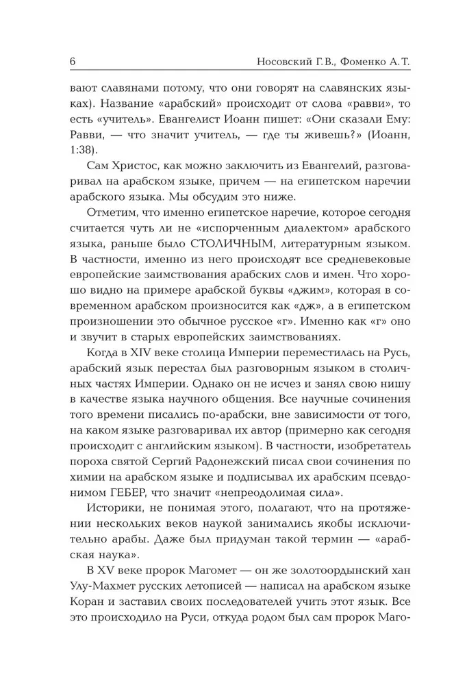 Старые русские деньги. Средневековые русские монеты с арабскими надписями