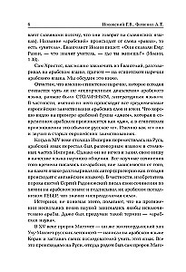 Alte russische Geldscheine. Mittelalterliche russische Münzen mit arabischen Inschriften