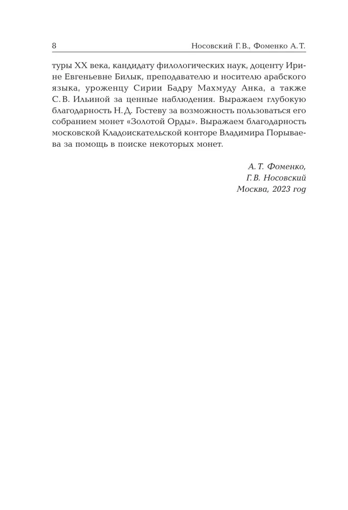 Старые русские деньги. Средневековые русские монеты с арабскими надписями