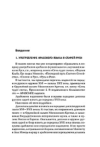 Alte russische Geldscheine. Mittelalterliche russische Münzen mit arabischen Inschriften